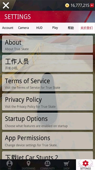 True Skate安卓版1