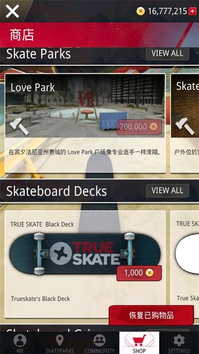 True Skate安卓版2