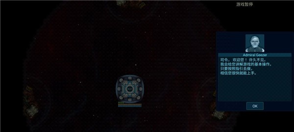 作战部队星际围攻