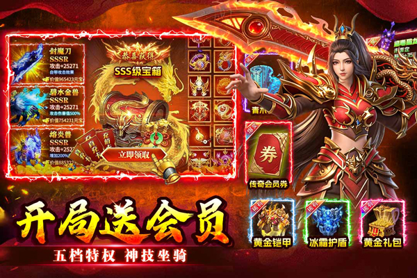 至尊兵王安卓版0