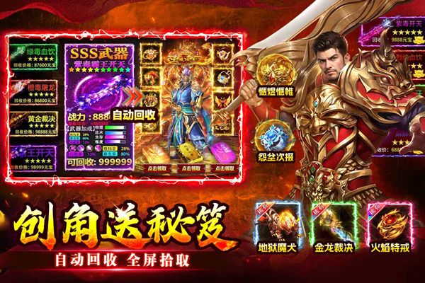 至尊兵王安卓版1