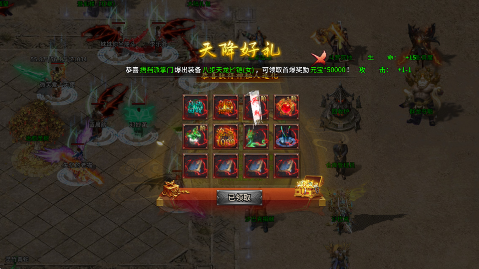 至尊兵王安卓版