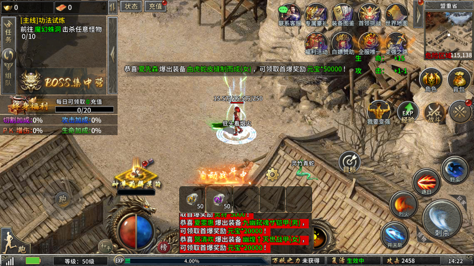 至尊兵王安卓版