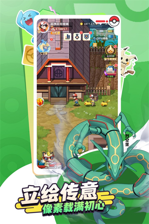 萌宠之森安卓版1