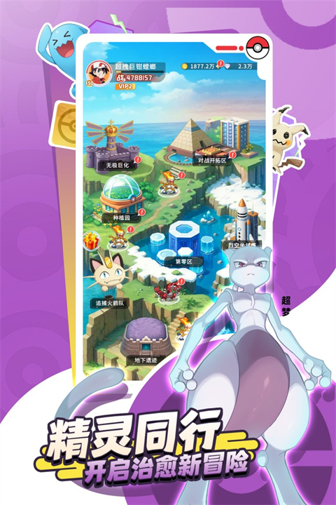 萌宠之森安卓版