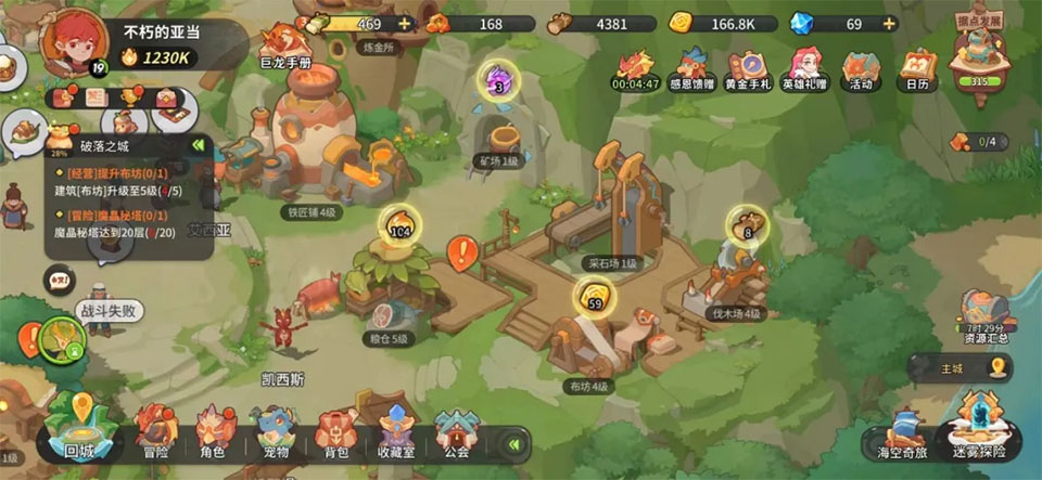 驯龙之旅安卓版