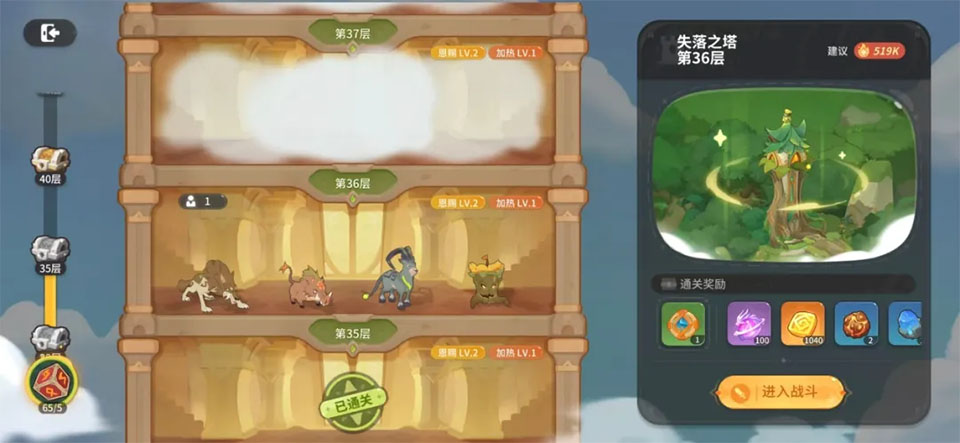 驯龙之旅安卓版