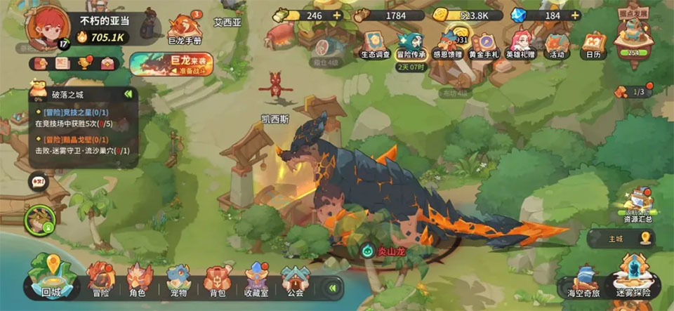 驯龙之旅安卓版