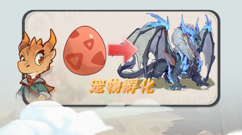 驯龙之旅安卓版