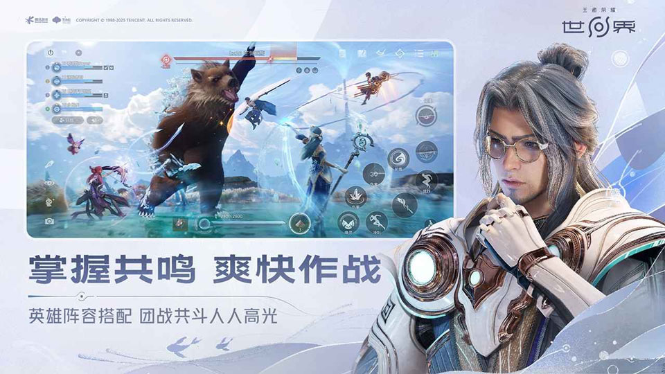 王者荣耀世界手游0