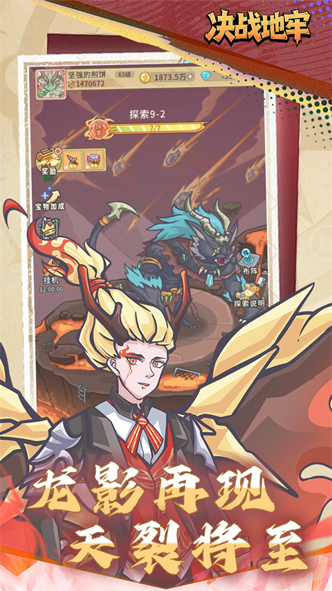 决战地牢2