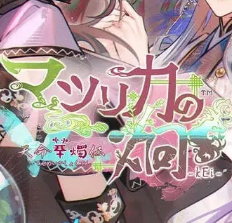 茉莉花之炯游戏汉化版