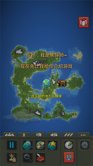 世界盒子最新版