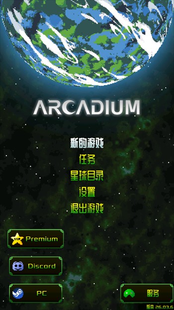 阿卡迪姆太空奥德赛中文版