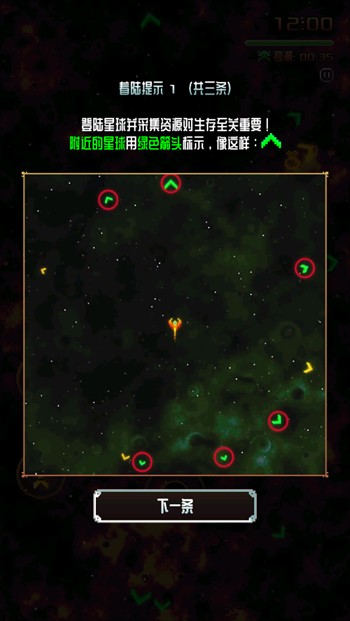 阿卡迪姆太空奥德赛中文版