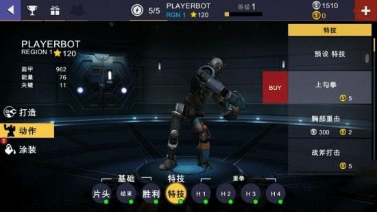 铁甲钢拳冠军赛最新版