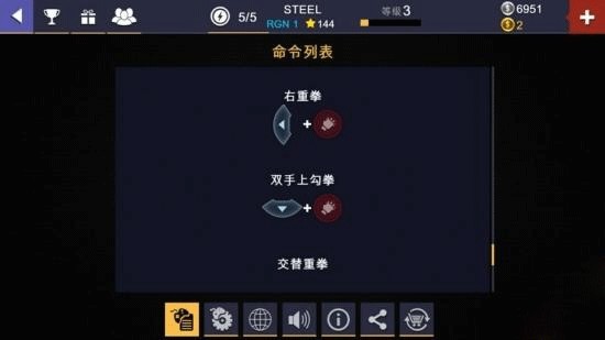 铁甲钢拳冠军赛最新版