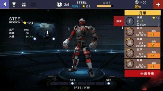 铁甲钢拳冠军赛最新版