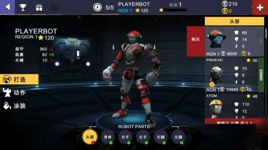 铁甲钢拳冠军赛最新版