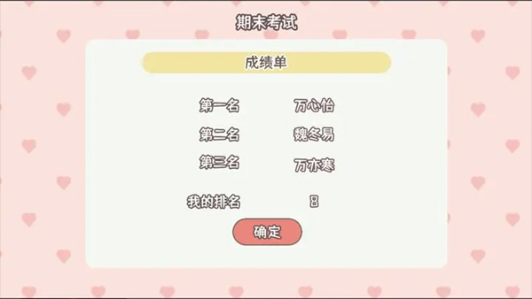 理想大学人生折相思版2