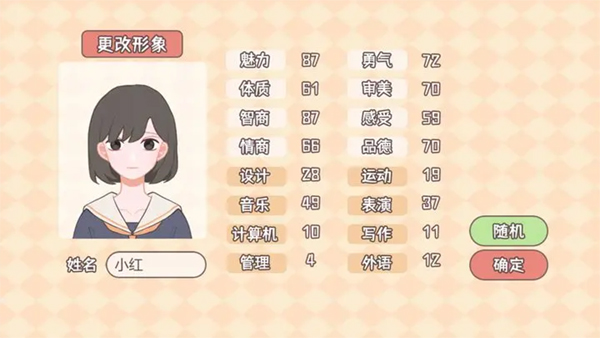 理想大学人生折相思版1