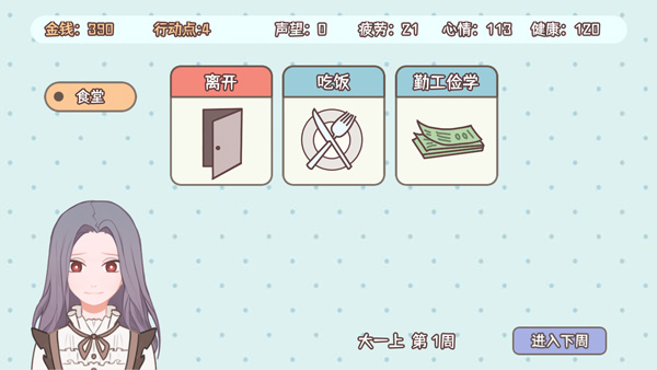 理想大学人生折相思版