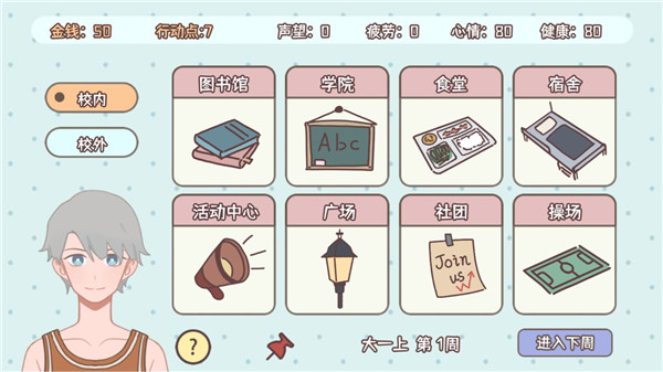 理想大学人生折相思版