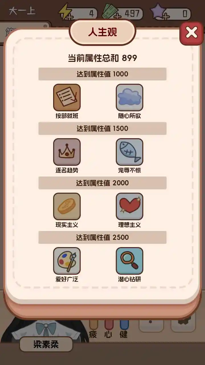 理想大学人生20