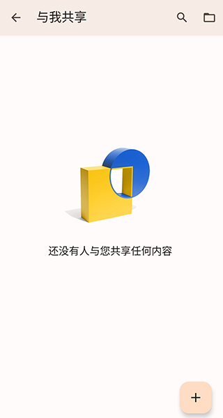 Google文档2