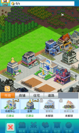 怪兽大都市物语最新版