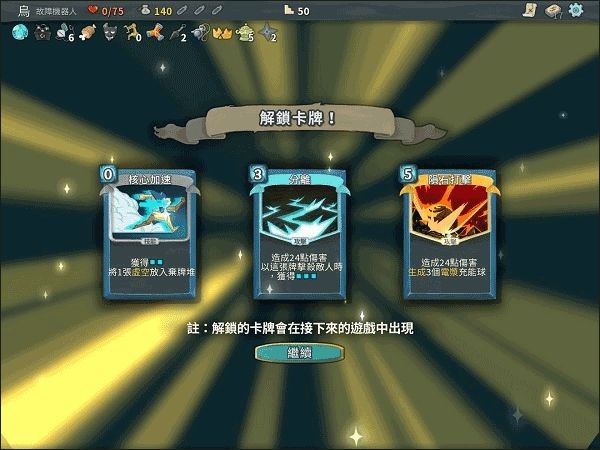 杀戮尖塔完美存档手机版