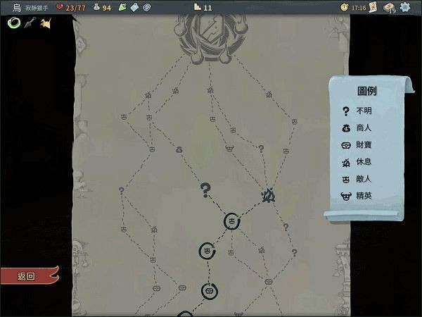 杀戮尖塔完美存档手机版