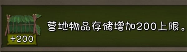 挨饿荒野联机版