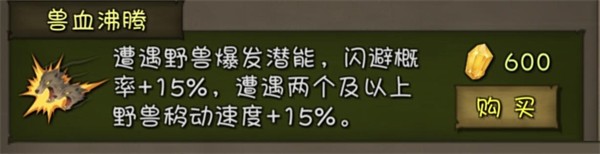 挨饿荒野联机版
