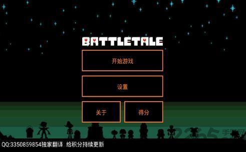battletale最新版2
