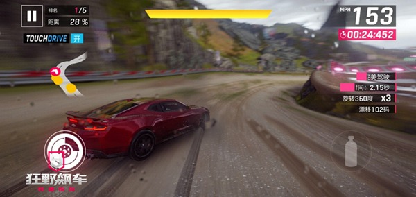 狂野飙车9国际服