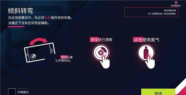 狂野飙车9国际服