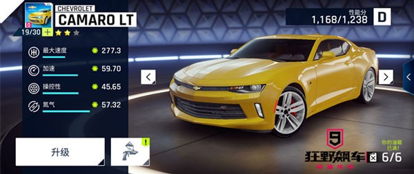 狂野飙车9国际服