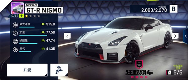 狂野飙车9国际服