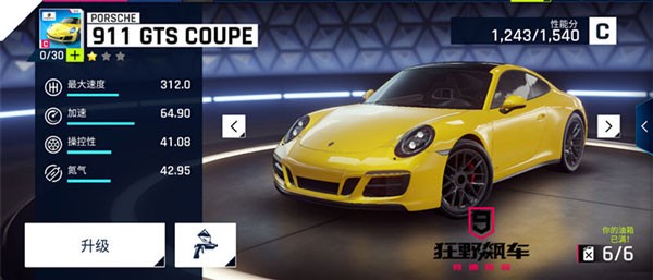 狂野飙车9国际服