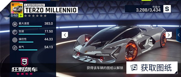 狂野飙车9国际服