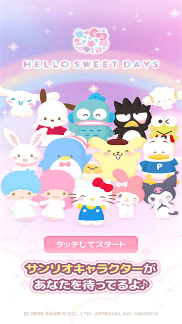 三丽鸥明星的微笑小镇中文版3