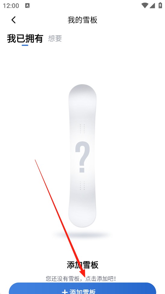 GOSKI去滑雪正版