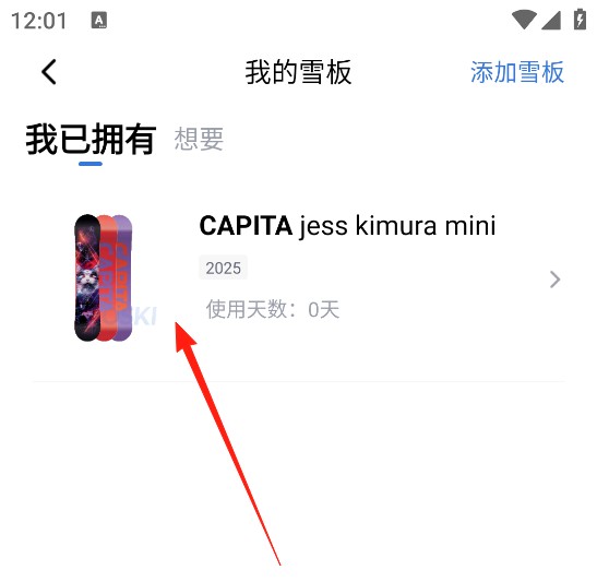 GOSKI去滑雪正版