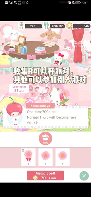 三丽鸥明星的微笑小镇中文版