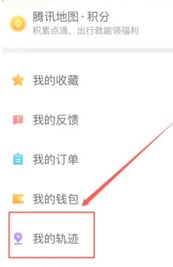 腾讯地图关怀版