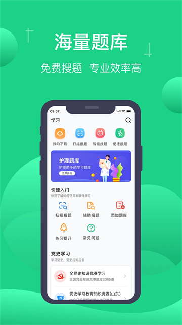 小包搜题最新版1