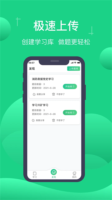 小包搜题最新版0