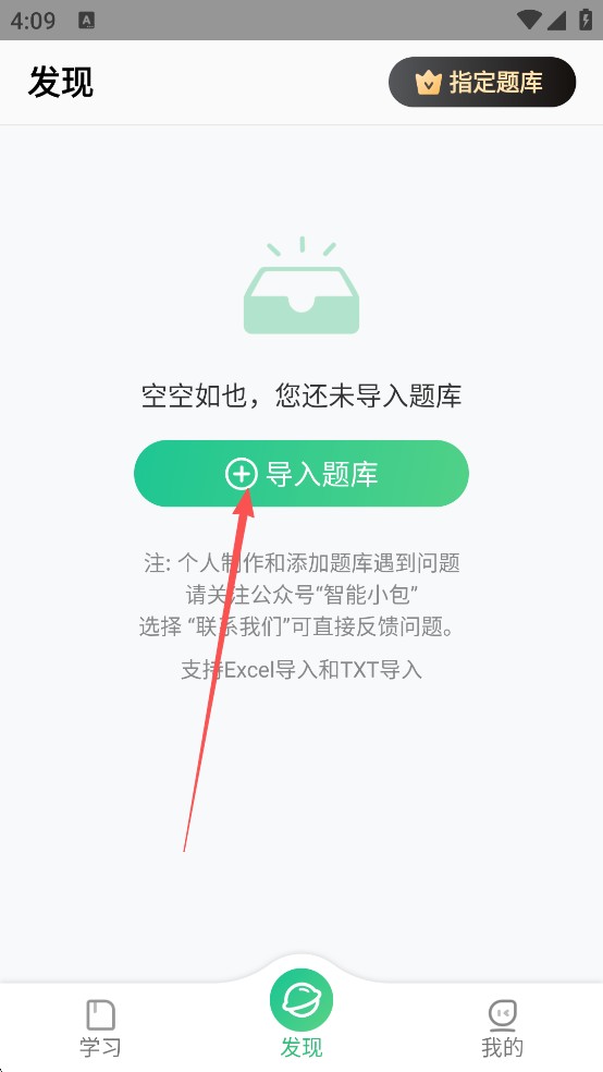 小包搜题最新版
