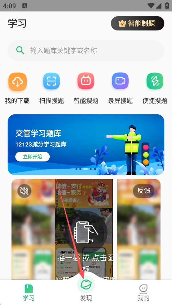 小包搜题最新版